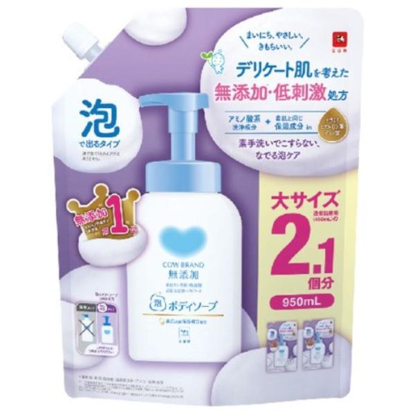 6～10個仕掛ける まとめ買い カウブランド名無つけ加える 泡の上半身石ケン つめかえ用 950ml 【カウブランド名】