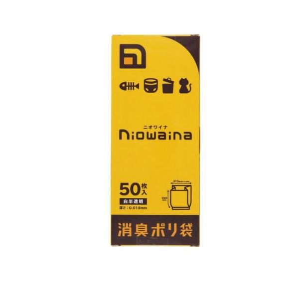 6～10個セット まとめ買い サニパック ニオワイナ消臭袋 BOXタイプ 白半透明 50枚 SS01