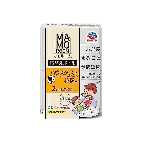 6～10個仕掛ける まとめ買い アース製薬 マモルームFeatアレルブロックハウスダスト花粉用替2ヵ月用1本 殺虫剤剤 殺虫