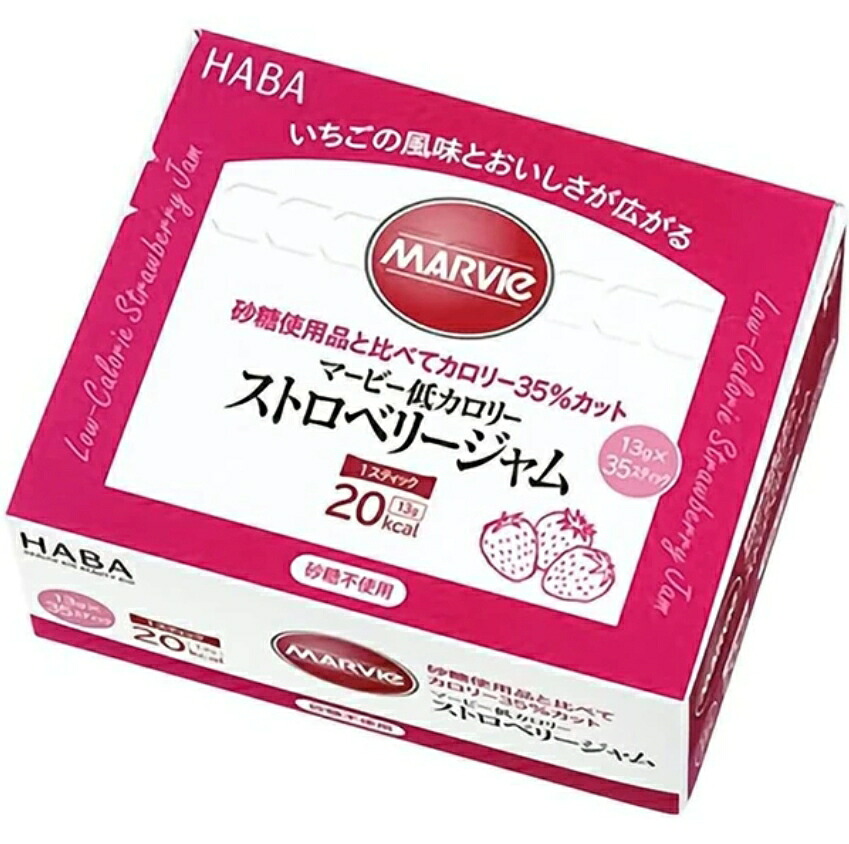 6～10個セット まとめ買い ハーバー研究所 マービー ストロベリージャム ジャム ペースト はちみつ 食材 食品 13g×35P