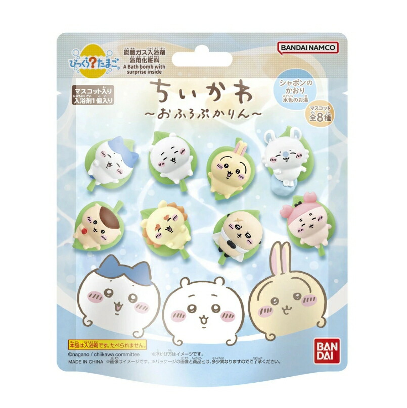 楽天市場】ちいかわ 虹の出てくる入浴剤 カラフルバスフィズ