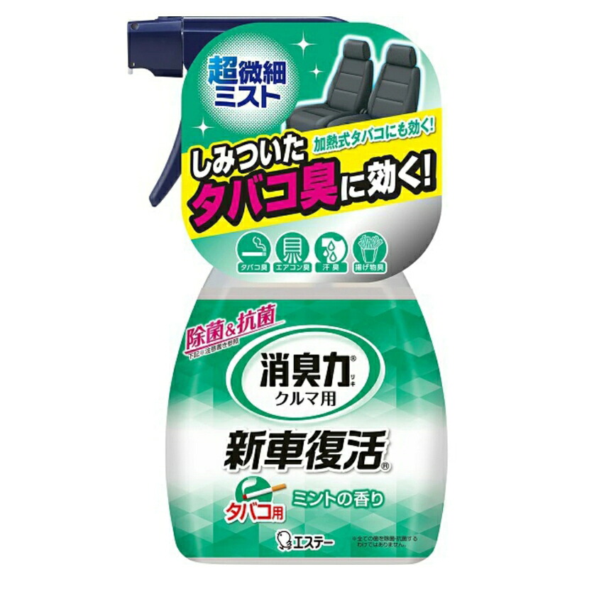 6～10個セット まとめ買い エステー クルマの消臭力 新車復活 ミント 17 250ml