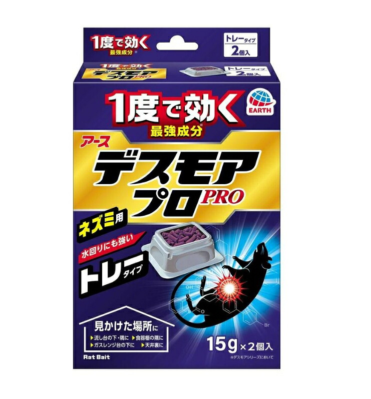 6～10個仕掛ける まとめ買い アース製薬 デスモアプロ 二分の一お盆 2仕掛ける 置き型印字機 殺虫剤 殺虫 殺虫剤剤
