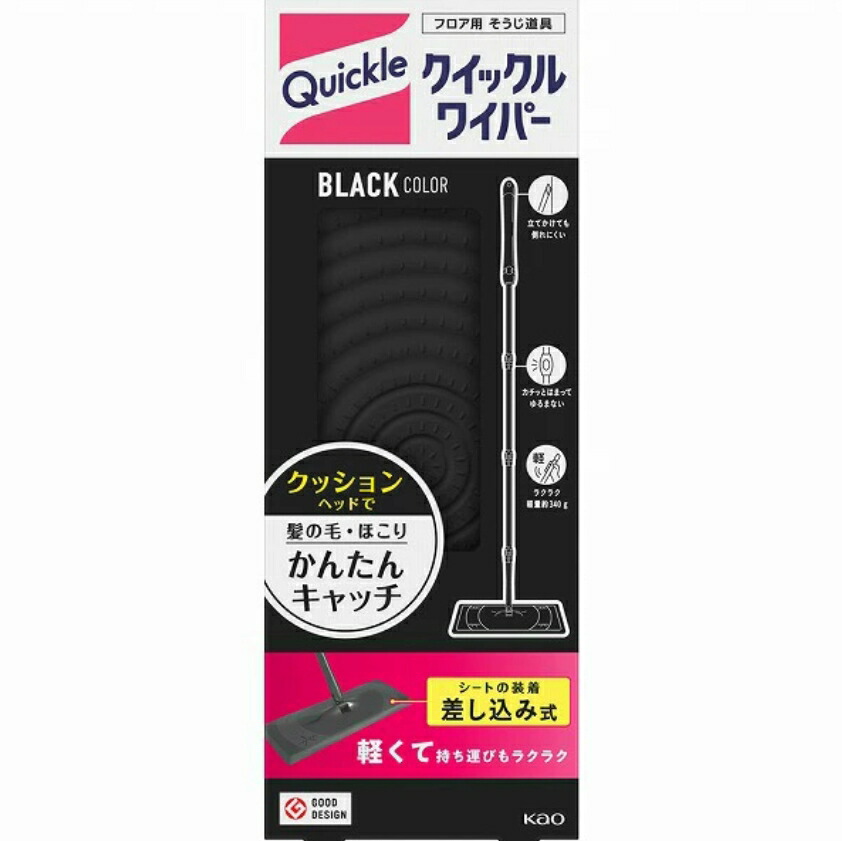 6～10個セット まとめ買い クイックルワイパー ブラックカラー