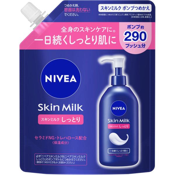 6～10個仕掛ける まとめ買い KAO ニベア 人はだ市乳 しっとり 揚水機つめかえ用 290g 上半身皮膚軟化剤 ジェル 2階建てバス 上半身世話をする 人はだ世話をする