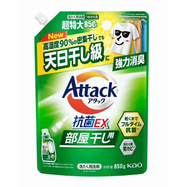 6～10個セット まとめ買い KAO アタック抗菌EX 部屋干し用 つめかえ用 2030g 液体タイプ 衣料用洗剤 洗剤 清掃