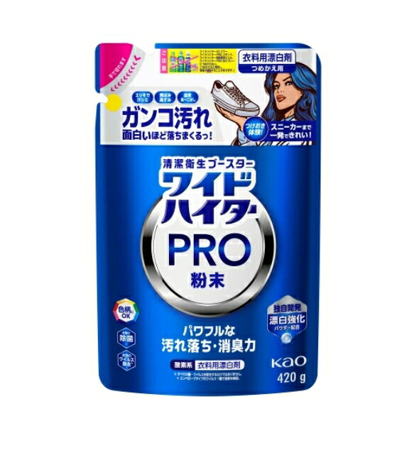 6～10個セット まとめ買い KAO ワイドハイター PRO 粉末 つめかえ用 420g 漂白剤 衣料用洗剤 洗剤 清掃