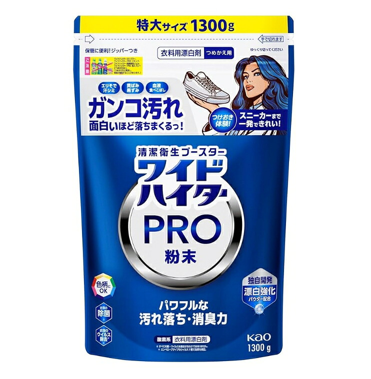 6～10個仕掛ける まとめ買い ワイドハイター PRO 細末 つめかえ用 1300g