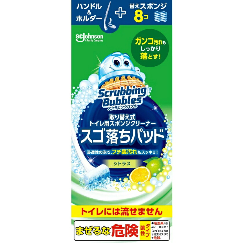 6～10個セット まとめ買いジョンソン スクラビングバブル 取り替え式 トイレ用スポンジクリーナー スゴ落ちパッド シトラス 本体+替えスポンジ8個入り 1セット｜NicoBase