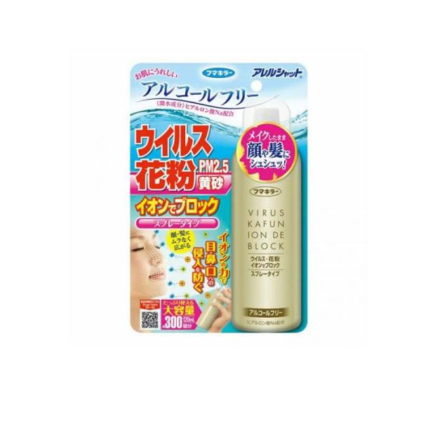 6～10個仕掛ける まとめ買い フマキラー アレルシャットウイルス花粉イオンで差しつかえる300回分 鼻 のど打つ手 医学的