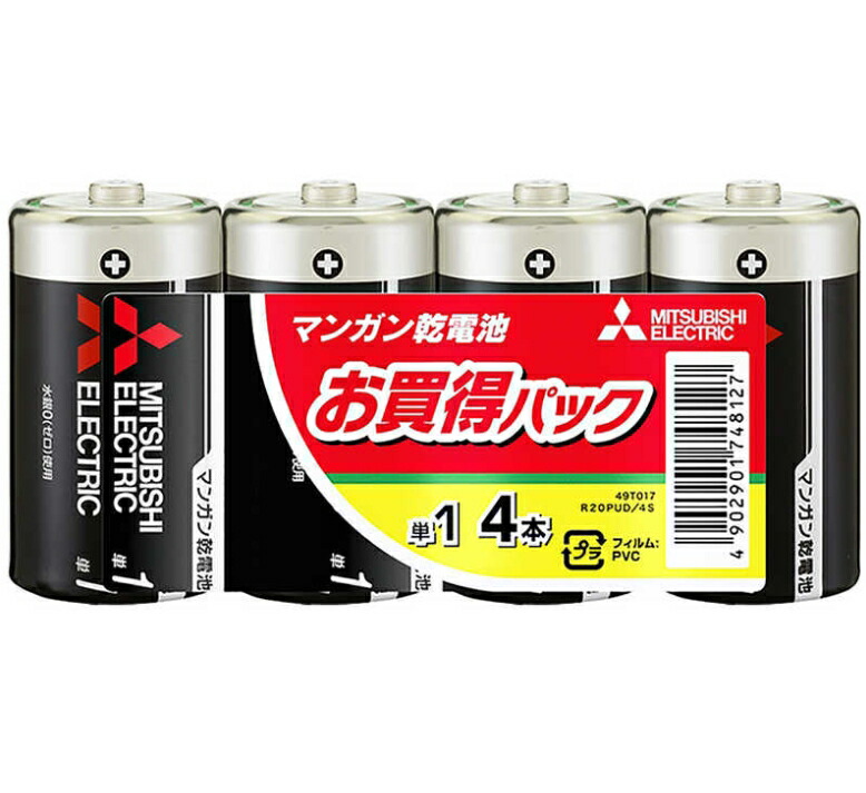 6～10個セット まとめ買い 三菱電機 マンガン乾電池 単1形 4本 R20PUD/4S