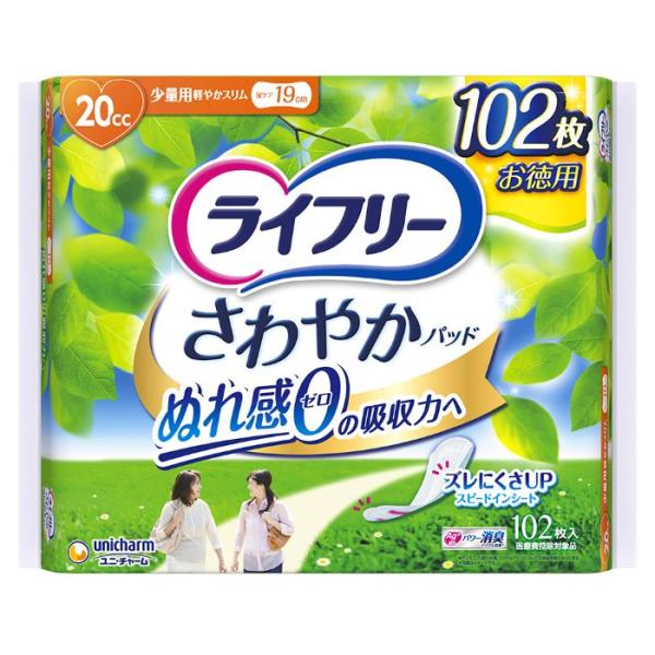 6～10個仕掛ける まとめ買い ライ無償性 口さかしいパッド 一つまみ用 お上さん用軽失禁パッド 102枚入