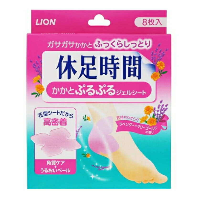 6~10個セット まとめ買い ライオン 休足時間 かかとぷるぷるジェルシート 8枚 フットケア バス ボディケア スキンケア 8枚