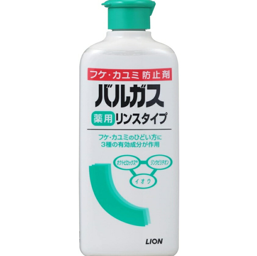 6～10個セット まとめ買い 【医薬部外品】ライオン 薬用バルガス リンスタイプ 200ml