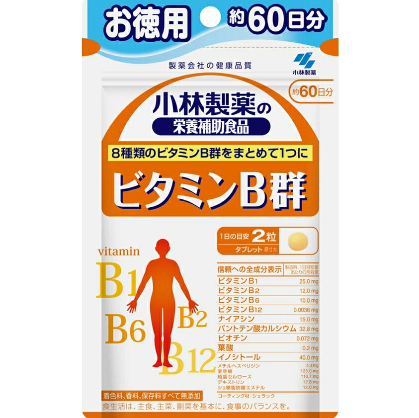 6～10個セット まとめ買い 小林製薬 ビタミンB群お徳用120粒 約60日分 ビタミン サプリメント 健康食品 120粒