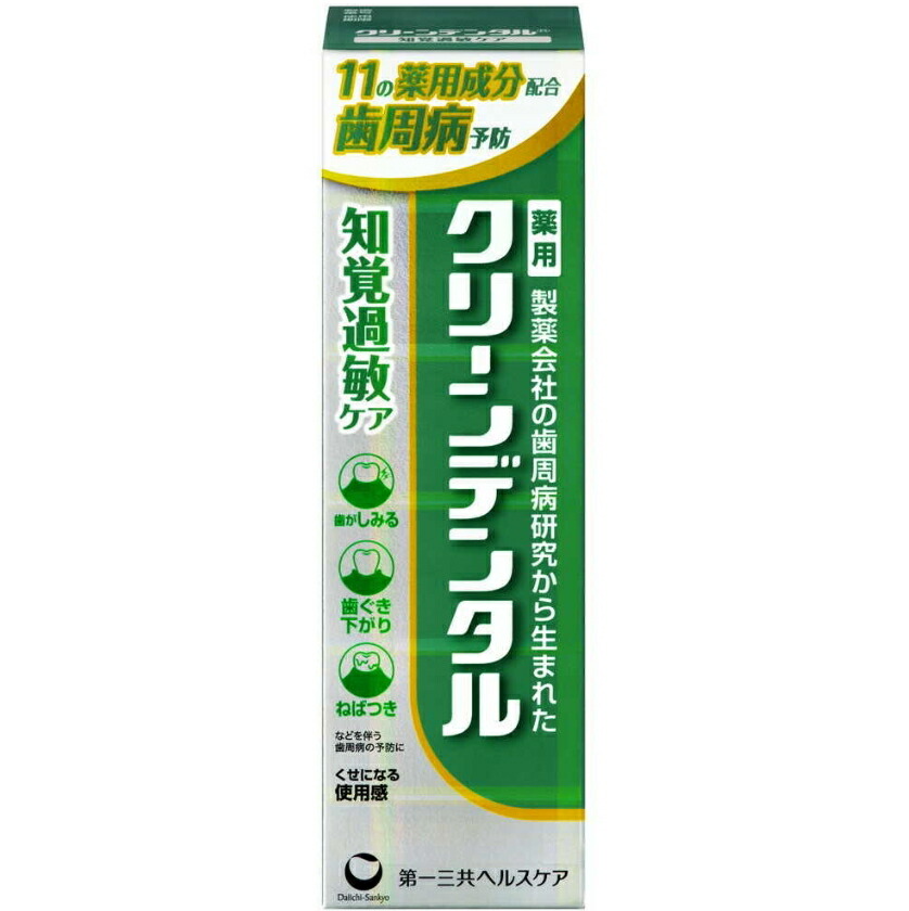 6～10個セット まとめ買い 【医薬部外品】クリーンデンタル 知覚過敏ケア ×1個 50g