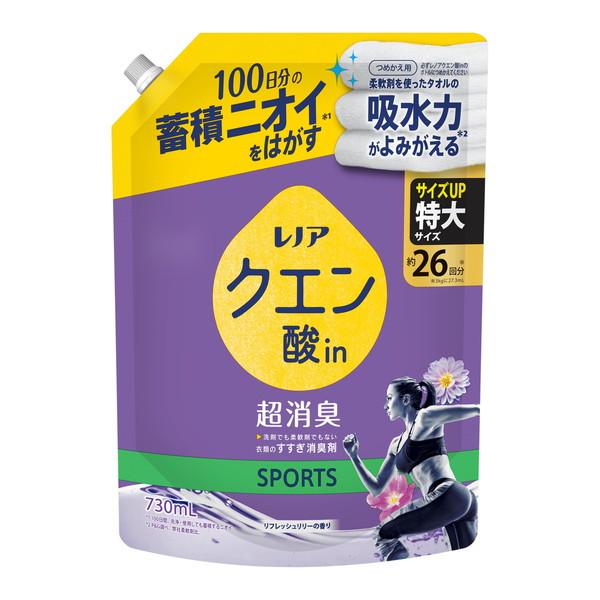 6～10個セット まとめ買い P&G レノアクエン酸in超消臭 リフレッシュリリーの香り 詰替 730mL 柔軟剤 衣料用洗剤 洗剤 清掃