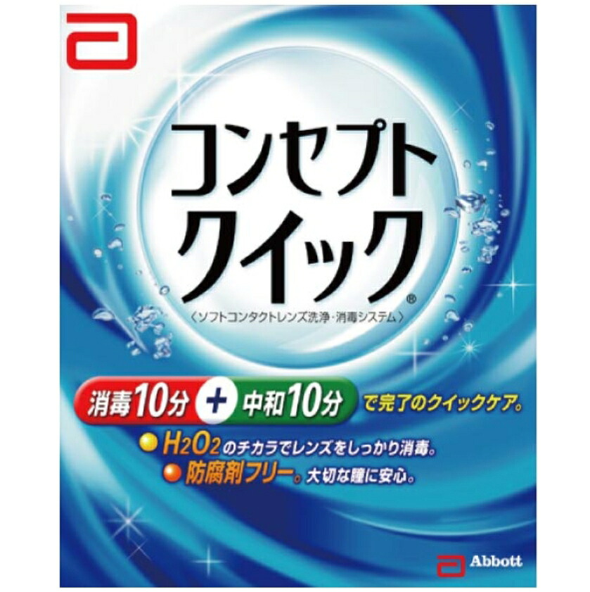 6～10個仕掛ける まとめ買いエイエムオージャパン 概念作用クイック  ホンブルグ帽水晶体用 連繋世話をする アイケア 240ml