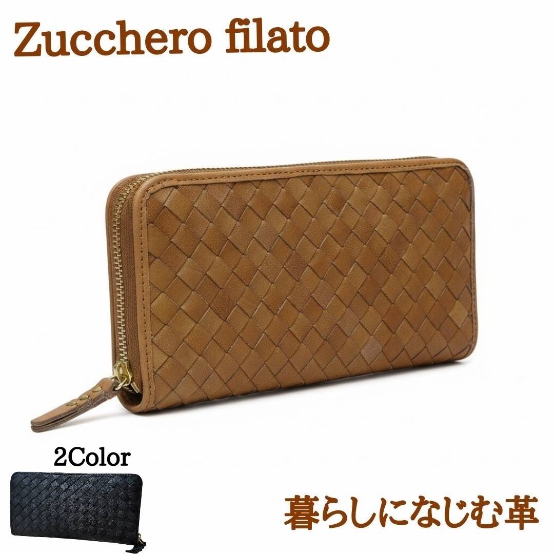 zucchero ズッケロ 財布 長財布 レディース 本革 大容量 ラウンド フェス ウォレット 革 レザー ラウンド 人気 可愛い 実用的 機能的 ギフト プレゼント ブラック 黒 ブラウン