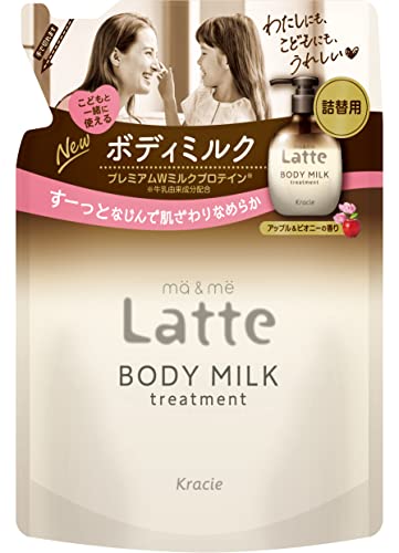 【ケース販売】 20個セット マー＆ミー 親子で使える トリートメント ボディミルク 詰替用 250g 子供用 ベビー 弱酸性 べたつかない 乾燥肌