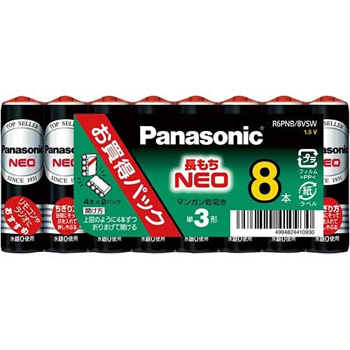 6～10個セット まとめ買い パナソニック　ネオ黒　マンガン乾電池　単3　 8本パック