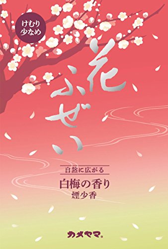 6～10個仕掛ける まとめ買い カメヤマ 花ふぜい 白梅の芳ばしさ 煙少香 徳用大型