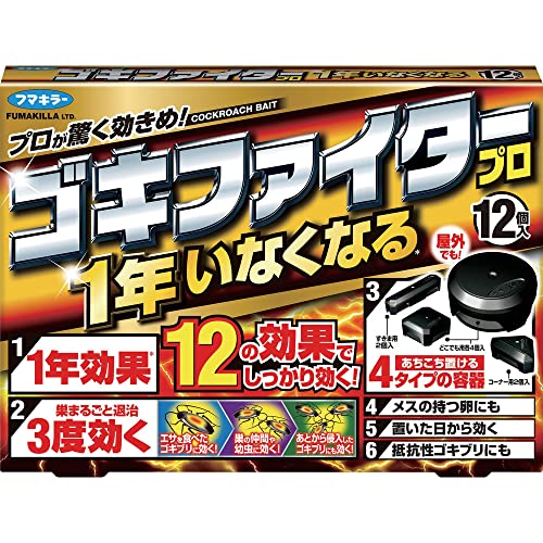6～10個仕掛ける まとめ買い フマキラー あぶら虫 根こそぎ 殺虫剤 ゴキファイタープロ 12個入 1年用