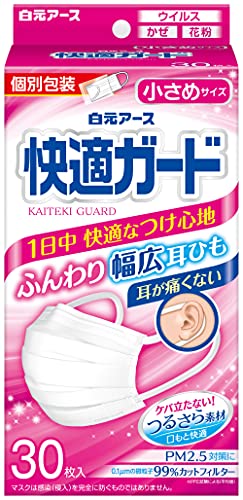 6～10個セット まとめ買い 白元アース　快適ガード　マスク　小さめサイズ　30枚入　個別包装