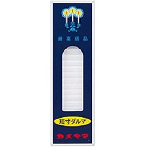6～10個セット まとめ買い カメヤマ　小ローソク　短寸ダルマ　200g