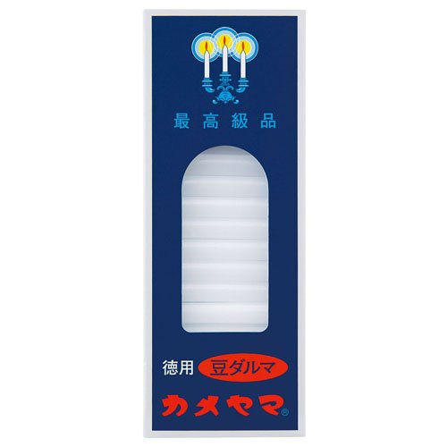 6～10個セット まとめ買い カメヤマ　ローソク　徳用豆ダルマ　225g　小ローソク