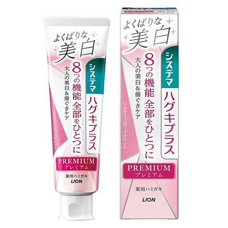 6～10個セット まとめ買い システマ ハグキプラス プレミアムハミガキ　美白　シルキーフローラルミント　95g