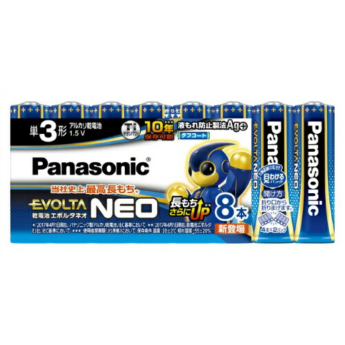 6～10個セット まとめ買い パナソニック　エボルタNEO　単3形アルカリ乾電池　8本パック　LR6NJ/8SW