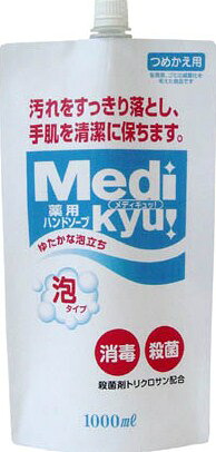 【ケース販売】 12個セット ロケット石鹸 薬用ハンドソープ メディキュッ 泡タイプ 詰替用 1000ml