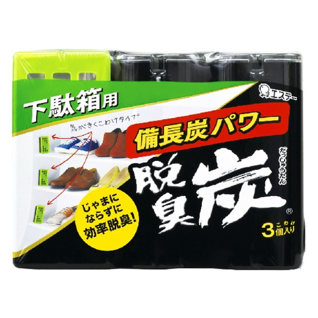 6～10個セット まとめ買い エステー　脱臭炭　下駄箱用　こわけ　下駄箱　玄関　脱臭剤　55g×3個入