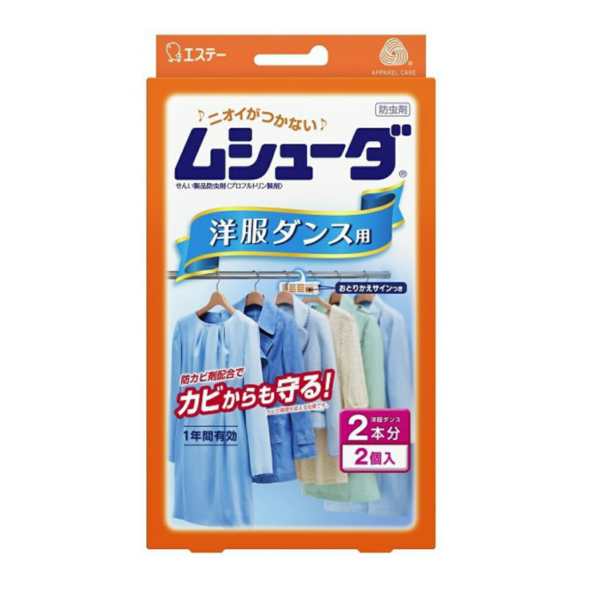 6～10個仕掛ける まとめ買い エステー ムシューダ 1年次法的有効性 殺虫剤剤 御召しもの社交ダンス用 2個入