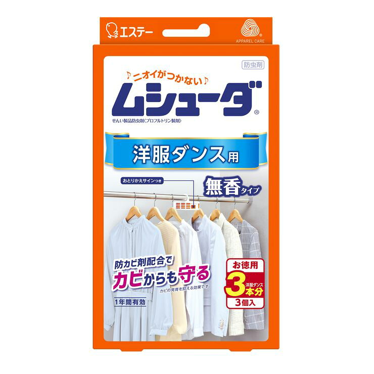 6～10個仕掛ける まとめ買い エステー ムシューダ 1年次法的有効性 殺虫剤剤 御召しもの社交ダンス用 3個入
