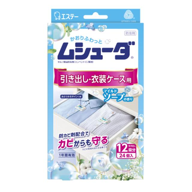 6～10個セット まとめ買い エステー　ムシューダ　１年間有効　引き出し・衣装ケース用　24個入　マイルドソープ