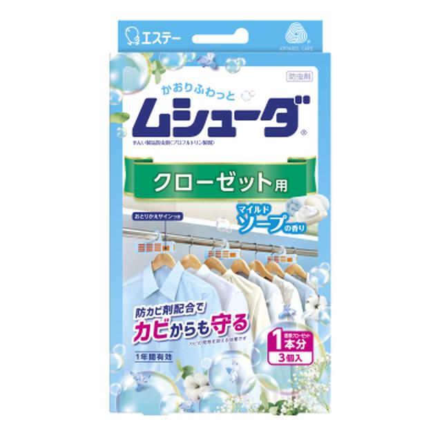 6～10個仕掛ける まとめ買い エステー ムシューダ １年次法的有効性 収納家具用 ３個入 マイルドソープの芳ばしさ