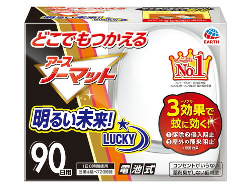 3～5個セット まとめ買い アース製薬　どこでもつかえるアースノーマット　電池式　90日用