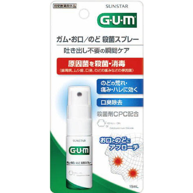 6～10個セット まとめ買い サンスター　ガム　お口　のど殺菌スプレー　15ml