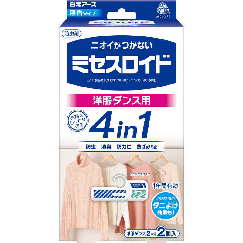 6～10個仕掛ける まとめ買い 白元地びた ミセスロイド 御召しもの社交ダンス用 2個入 1年殺虫剤