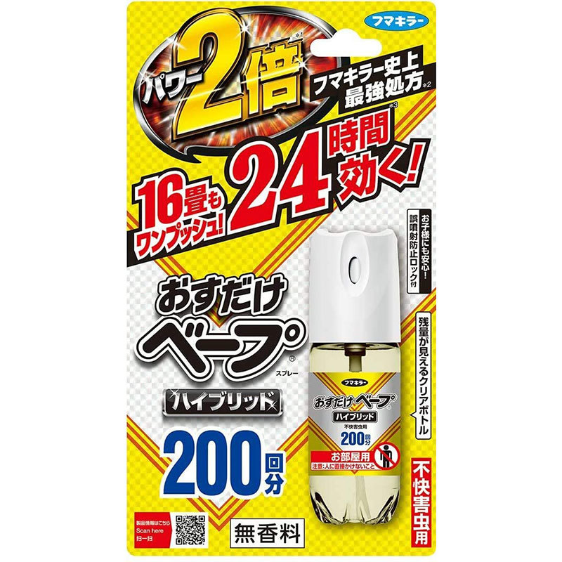 6～10個セット まとめ買い フマキラー　おすだけベープ　ワンプッシュ式　虫除け スプレー　200回分　無香料
