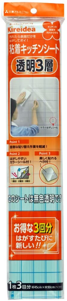6～10個セット まとめ買い エムエーパッケージング　 キッチン保護シート　粘着キッチンシート　透明 3層タイプ　約45×90cm　クリアー