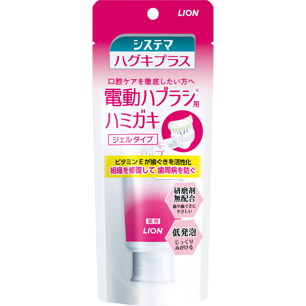 6～10個セット まとめ買い システマハグキプラス　ジェルハミガキ 90g　電動歯ブラシ向け