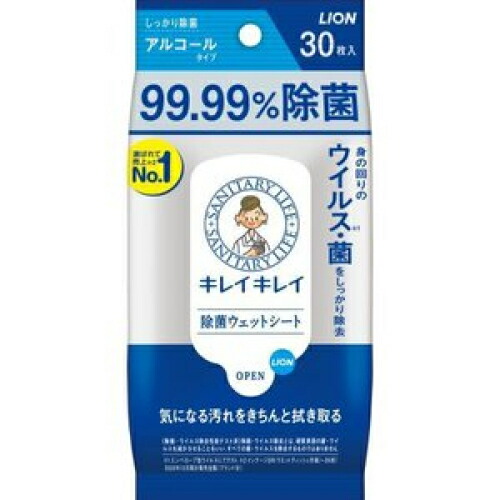 【ケース販売】 24個セット ライオン キレイキレイ 99.99%除菌シート アルコール 30枚