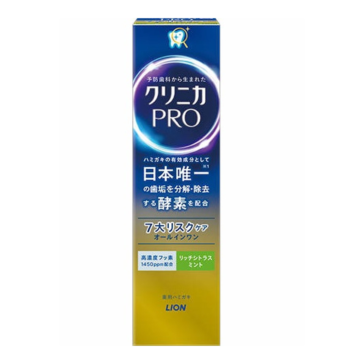 6～10個セット まとめ買い ライオン クリニカPRO　オールインワンハミガキ リッチシトラスミント 95g