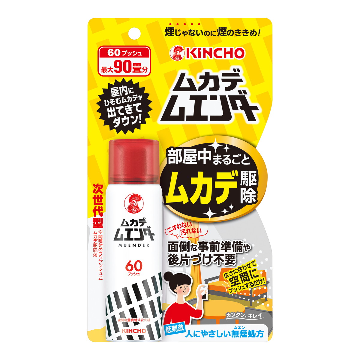 楽天市場】【A商品】 6～10個セット まとめ買い ムカデムエンダー ６０