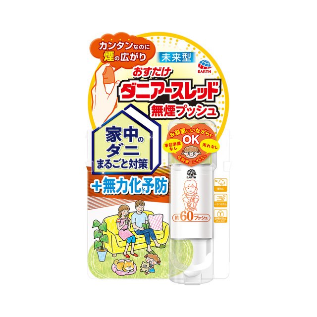 6～10個仕掛ける まとめ買い アース製薬 おすだけダニアースレッ  無煙うしろ押し 60うしろ押し