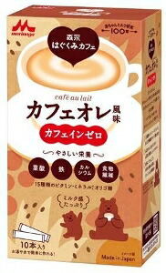 6～10個書き割り まとめ買い森永乳業 森永はぐくみ喫茶店 カフェオレ味わい 20g×10本