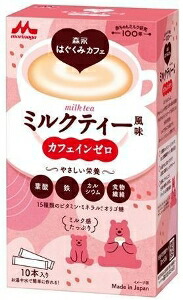 6～10個書き割り まとめ買い森永乳業 森永はぐくみ喫茶店 乳汁紅茶味わい 20g×10本